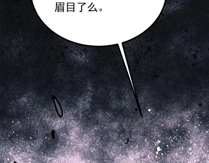 漫画《万古最强宗》472 大陆之战第130张图