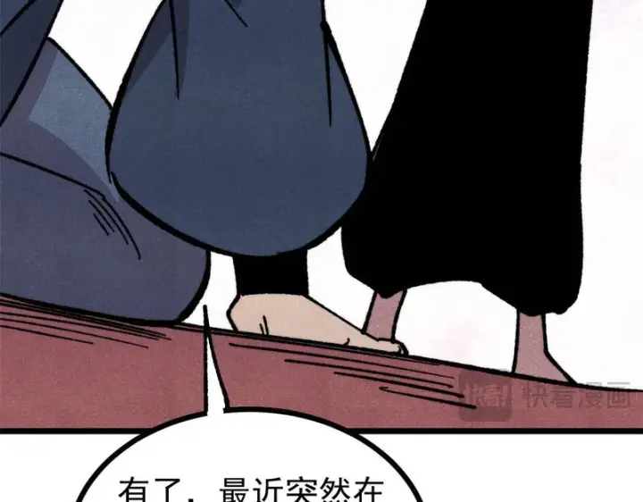 漫画《万古最强宗》472 大陆之战第133张图