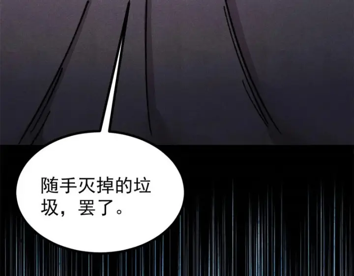 漫画《万古最强宗》472 大陆之战第139张图