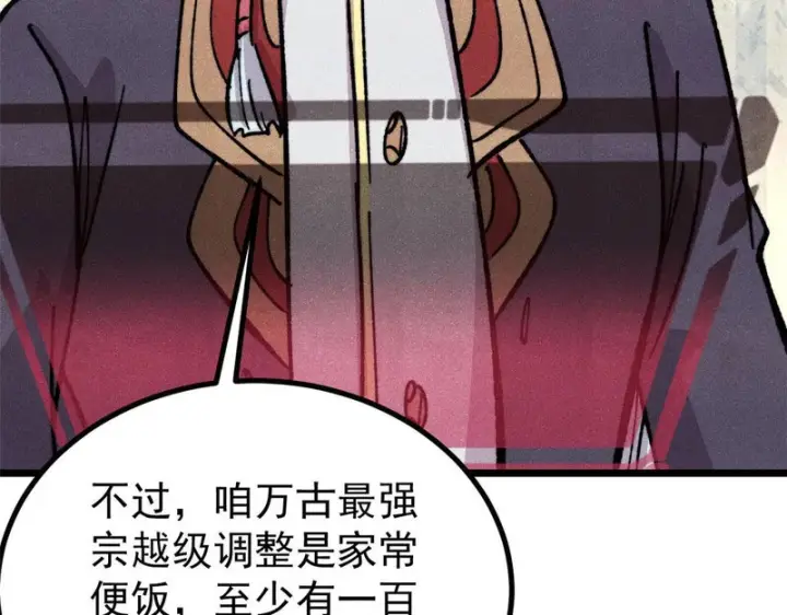 漫画《万古最强宗》472 大陆之战第144张图