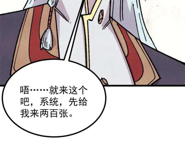 漫画《万古最强宗》472 大陆之战第148张图