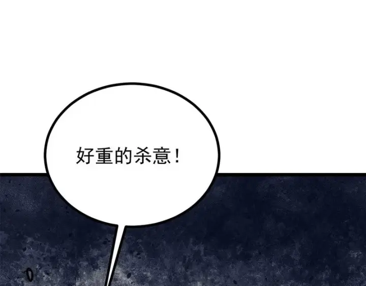 漫画《万古最强宗》472 大陆之战第160张图