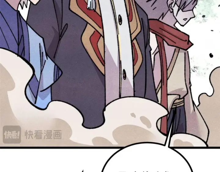 漫画《万古最强宗》472 大陆之战第163张图
