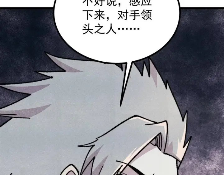 漫画《万古最强宗》472 大陆之战第166张图