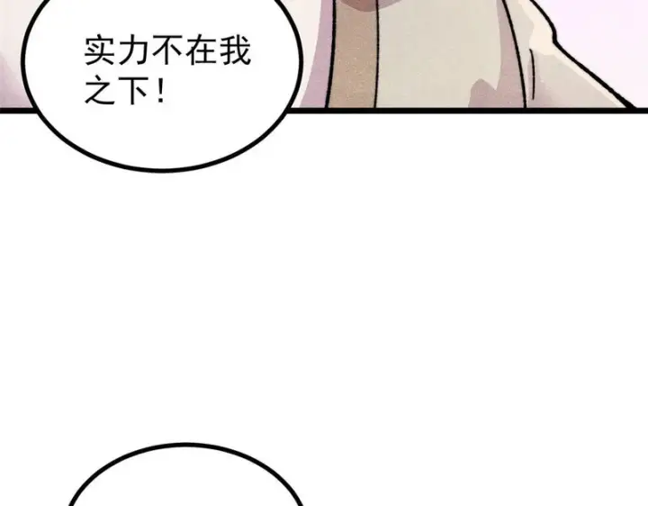 漫画《万古最强宗》472 大陆之战第169张图
