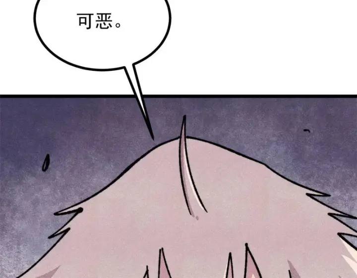 漫画《万古最强宗》472 大陆之战第171张图