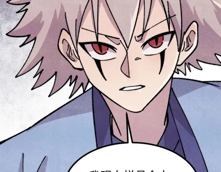漫画《万古最强宗》472 大陆之战第172张图