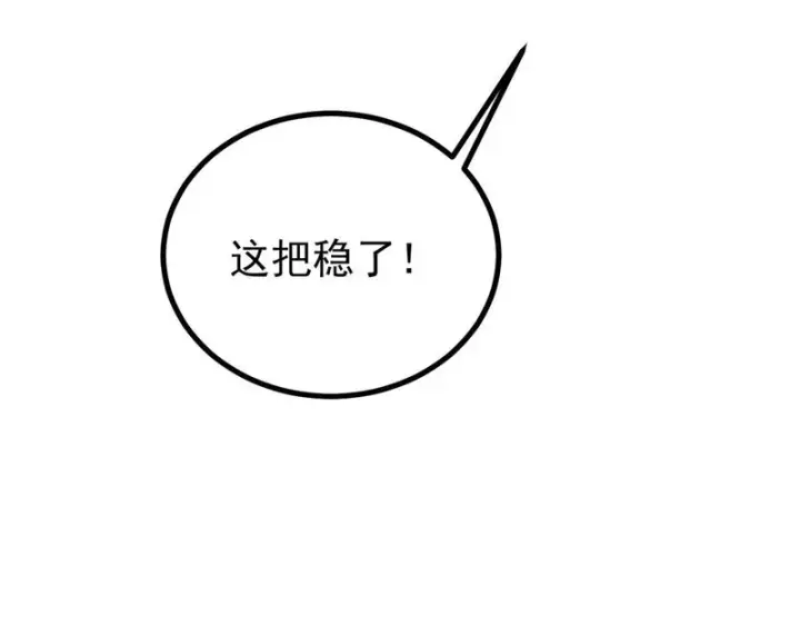 漫画《万古最强宗》472 大陆之战第178张图