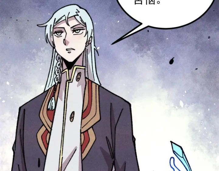 漫画《万古最强宗》472 大陆之战第22张图