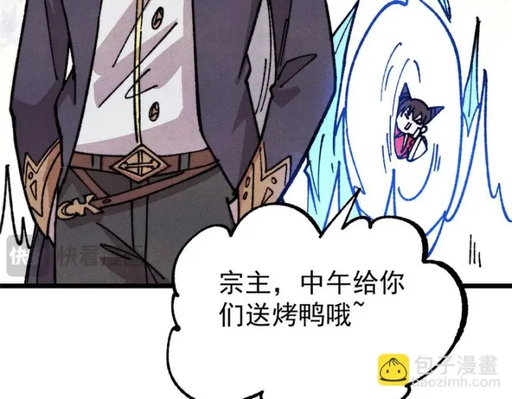 漫画《万古最强宗》472 大陆之战第23张图
