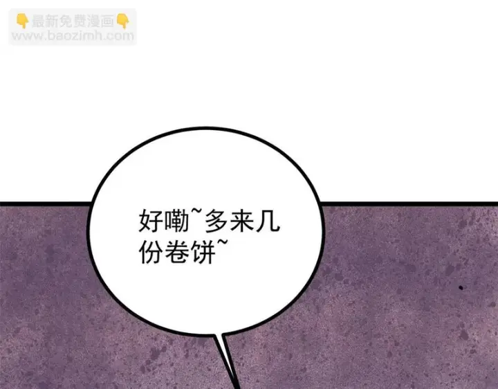 漫画《万古最强宗》472 大陆之战第25张图