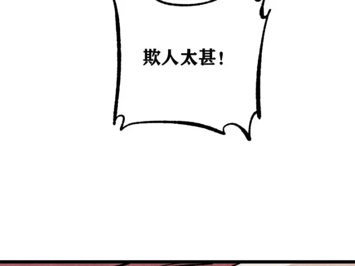漫画《万古最强宗》472 大陆之战第37张图