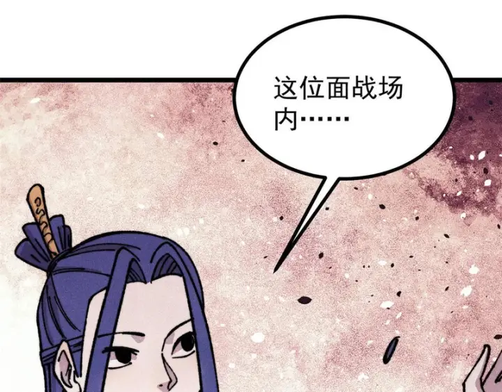 漫画《万古最强宗》472 大陆之战第4张图