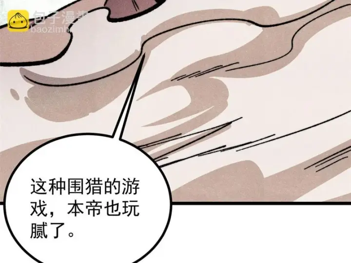 漫画《万古最强宗》472 大陆之战第51张图