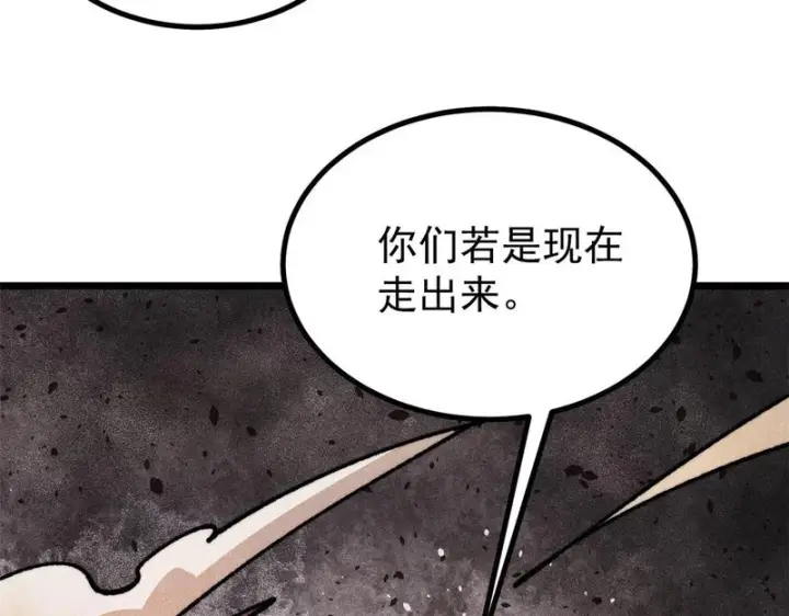 漫画《万古最强宗》472 大陆之战第52张图