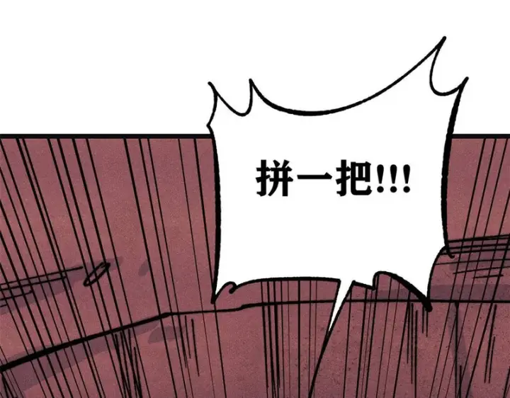 漫画《万古最强宗》472 大陆之战第58张图