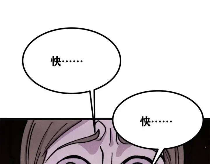 漫画《万古最强宗》472 大陆之战第80张图