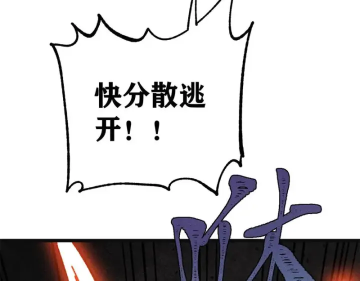 漫画《万古最强宗》472 大陆之战第83张图