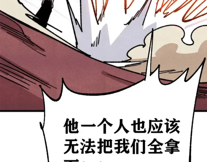 漫画《万古最强宗》472 大陆之战第88张图