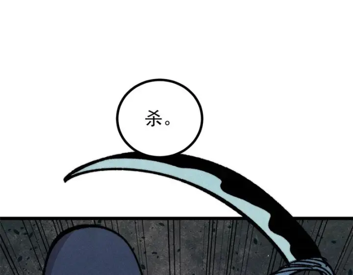 漫画《万古最强宗》472 大陆之战第94张图