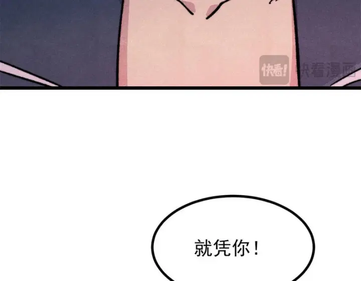 漫画《万古最强宗》473 最高外交礼仪第100张图