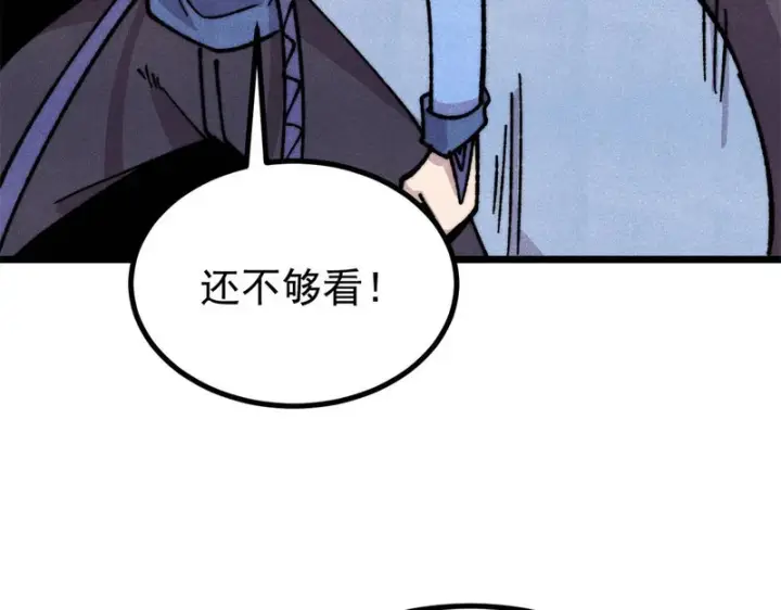 漫画《万古最强宗》473 最高外交礼仪第104张图