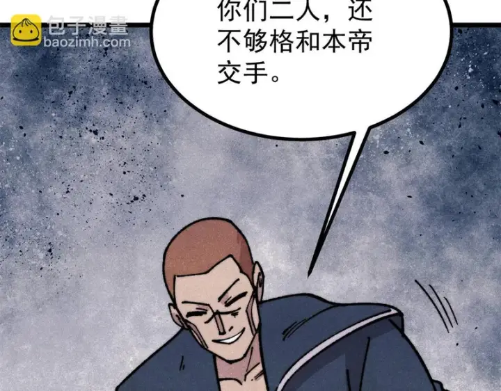 漫画《万古最强宗》473 最高外交礼仪第106张图