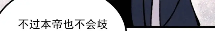漫画《万古最强宗》473 最高外交礼仪第108张图