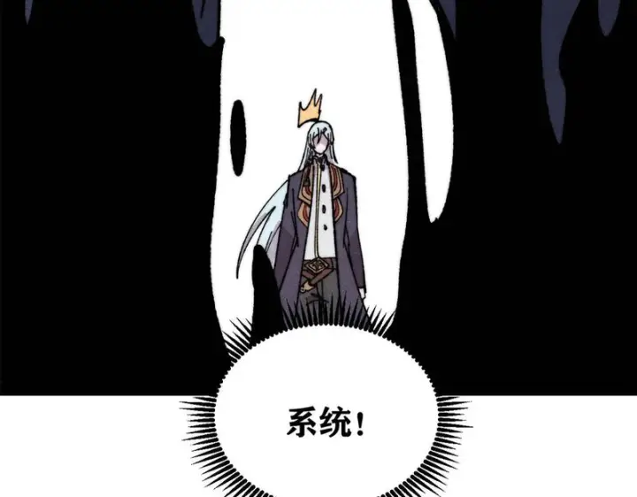 漫画《万古最强宗》473 最高外交礼仪第118张图