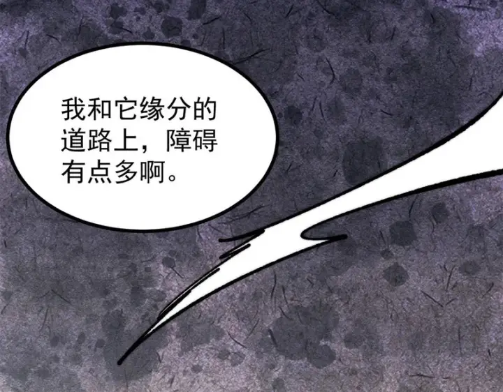 漫画《万古最强宗》473 最高外交礼仪第124张图