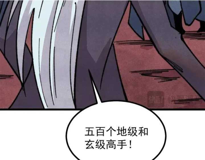 漫画《万古最强宗》473 最高外交礼仪第128张图