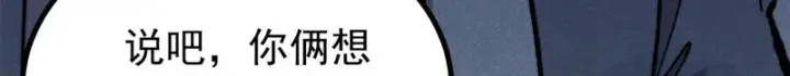 漫画《万古最强宗》473 最高外交礼仪第132张图