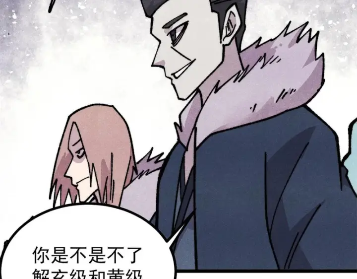 漫画《万古最强宗》473 最高外交礼仪第152张图