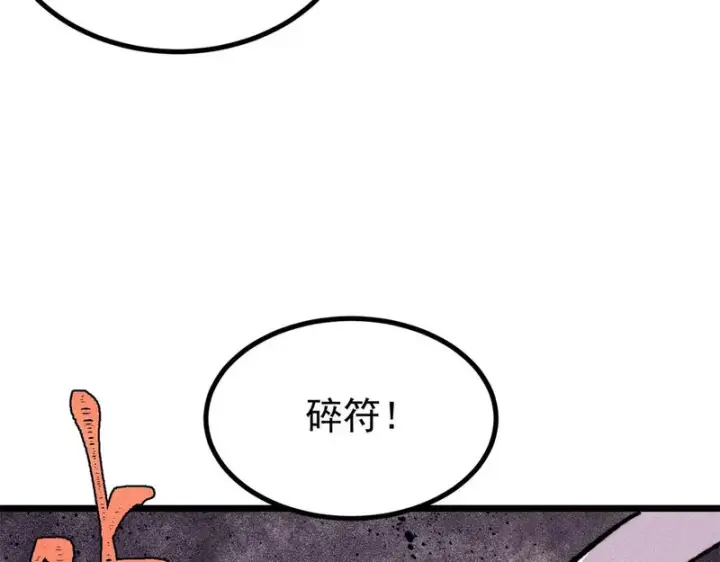漫画《万古最强宗》473 最高外交礼仪第154张图
