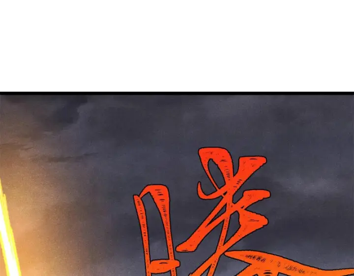 漫画《万古最强宗》473 最高外交礼仪第160张图
