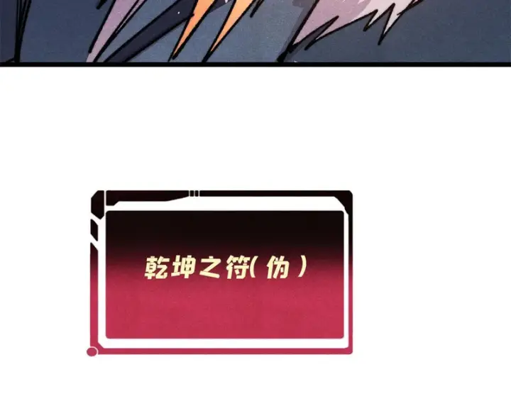 漫画《万古最强宗》473 最高外交礼仪第169张图