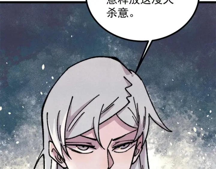 漫画《万古最强宗》473 最高外交礼仪第17张图