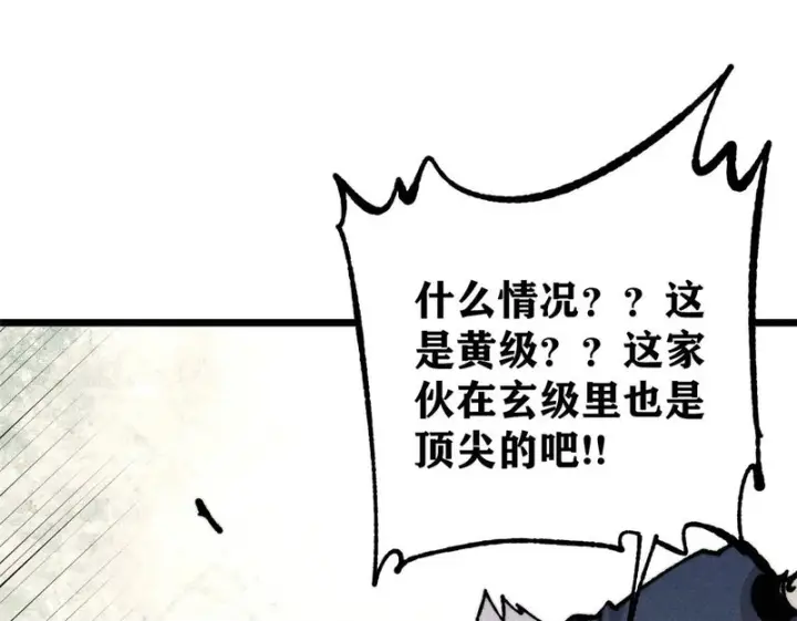 漫画《万古最强宗》473 最高外交礼仪第170张图