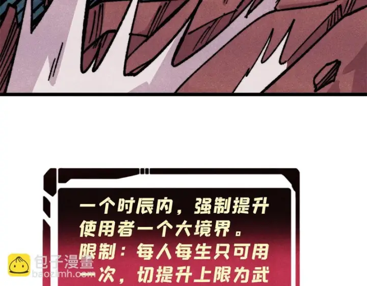 漫画《万古最强宗》473 最高外交礼仪第175张图