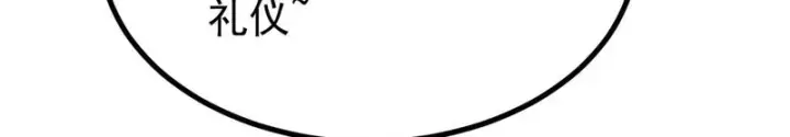 漫画《万古最强宗》473 最高外交礼仪第180张图