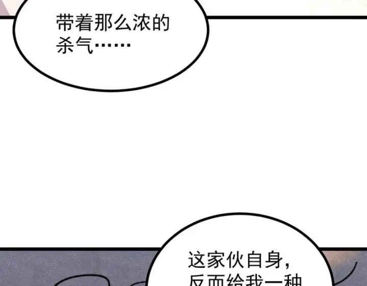漫画《万古最强宗》473 最高外交礼仪第23张图