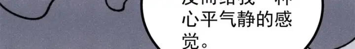 漫画《万古最强宗》473 最高外交礼仪第24张图