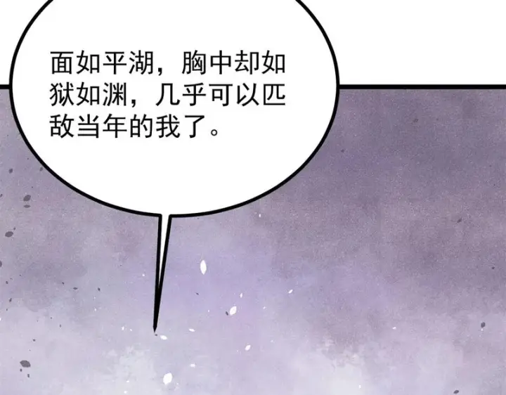 漫画《万古最强宗》473 最高外交礼仪第29张图