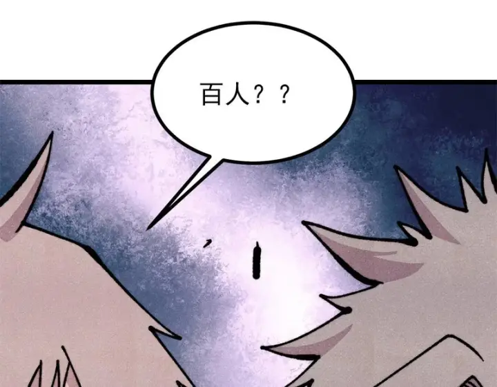 漫画《万古最强宗》473 最高外交礼仪第34张图