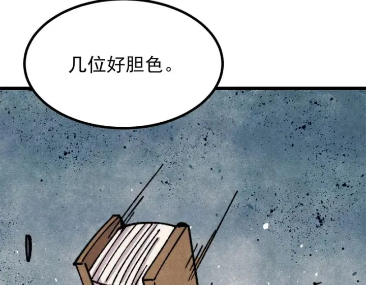 漫画《万古最强宗》473 最高外交礼仪第43张图