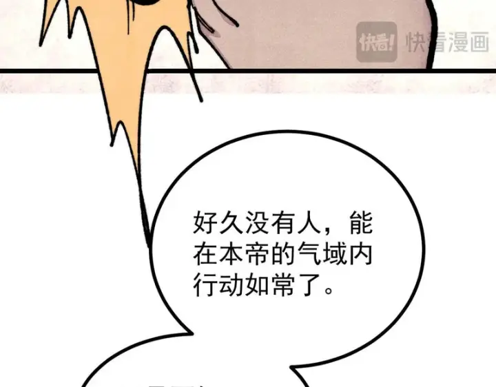 漫画《万古最强宗》473 最高外交礼仪第46张图