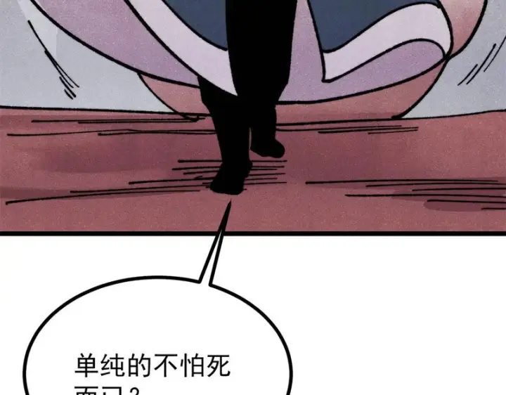 漫画《万古最强宗》473 最高外交礼仪第52张图