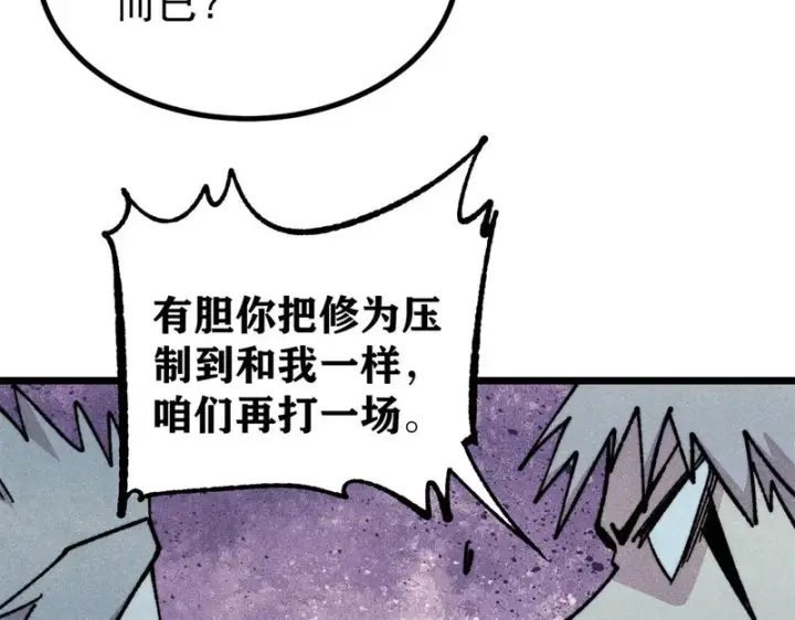 漫画《万古最强宗》473 最高外交礼仪第53张图