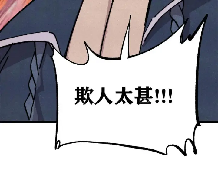漫画《万古最强宗》473 最高外交礼仪第65张图