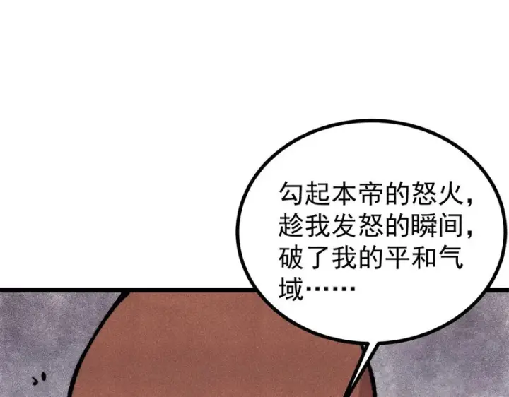 漫画《万古最强宗》473 最高外交礼仪第76张图